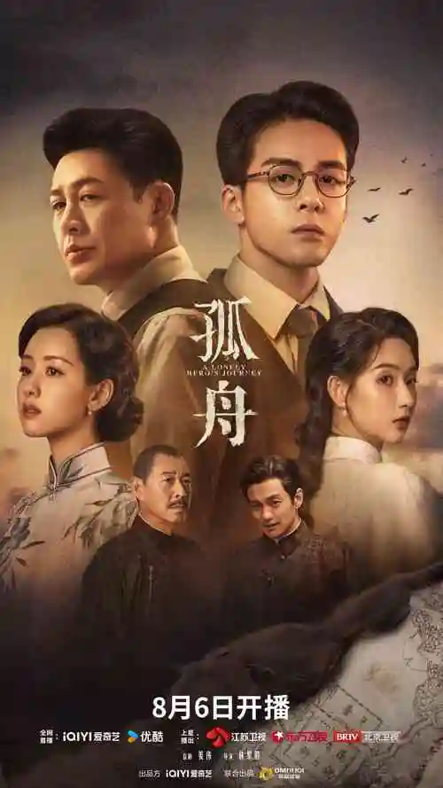 风起云涌 电视剧 2025